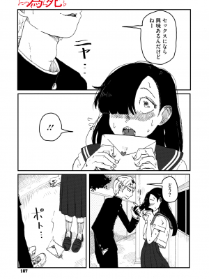 コミックメガストア Vol.12_149