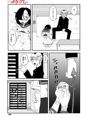 コミックメガストア Vol.12_153