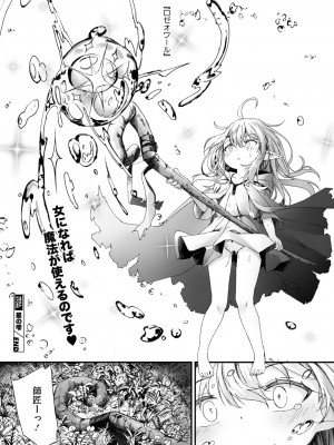 コミックメガストア Vol.12_079