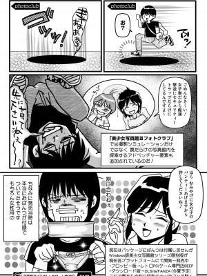 コミックメガストア Vol.12_222