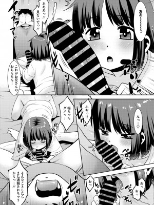 コミックメガストア Vol.12_112