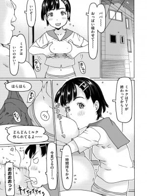 コミックメガストア Vol.12_129