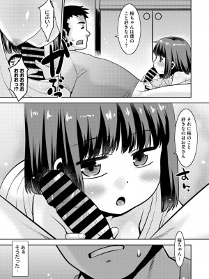 コミックメガストア Vol.12_115
