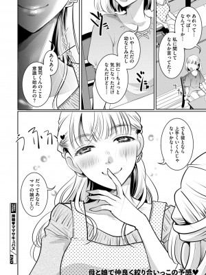 コミックメガストア Vol.12_030