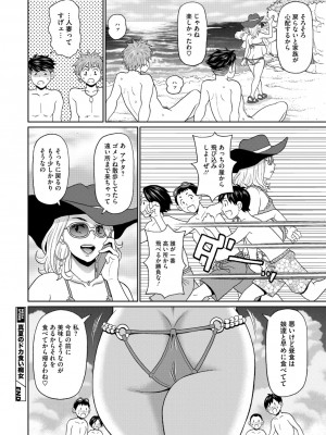 コミックメガストア Vol.12_182
