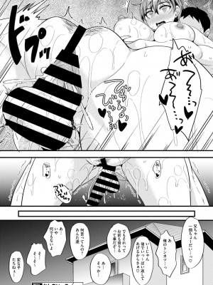 コミックメガストア Vol.12_218