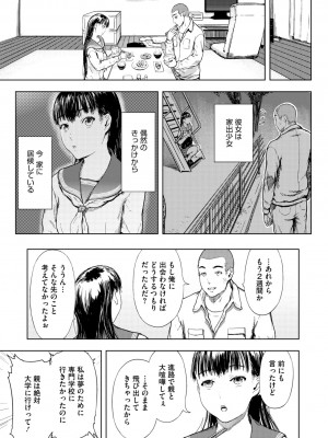 コミックメガストア Vol.12_083