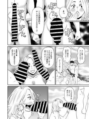 コミックメガストア Vol.12_168