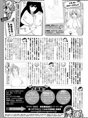 コミックメガストア Vol.12_225