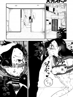 コミックメガストア Vol.12_150