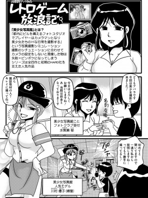コミックメガストア Vol.12_219