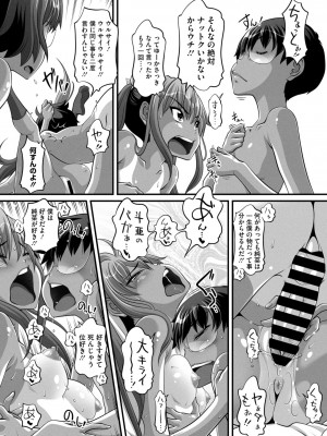 コミックメガストア Vol.12_188