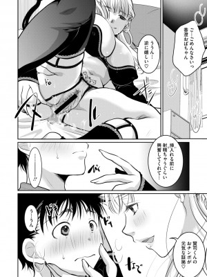 コミックメガストア Vol.12_024