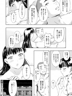 コミックメガストア Vol.12_106