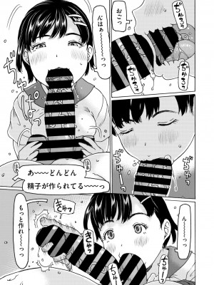 コミックメガストア Vol.12_133