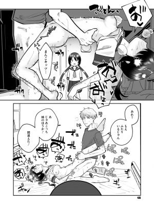 コミックメガストア Vol.12_042