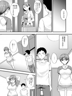 コミックメガストア Vol.12_205
