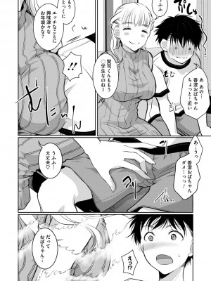 コミックメガストア Vol.12_012