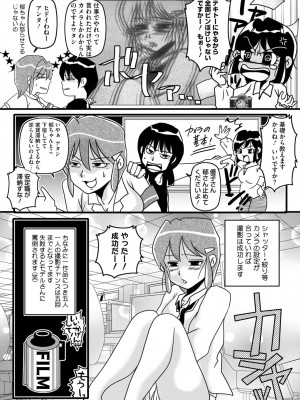 コミックメガストア Vol.12_220