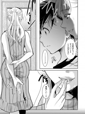 コミックメガストア Vol.12_021