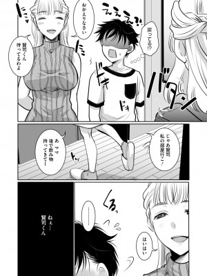 コミックメガストア Vol.12_020