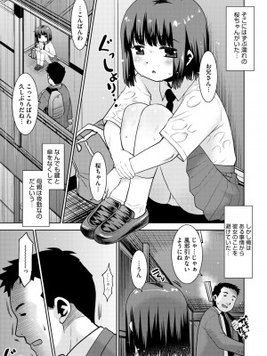 コミックメガストア Vol.12_109