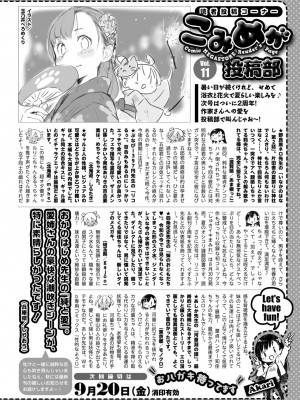 コミックメガストア Vol.12_224