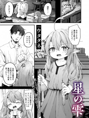 コミックメガストア Vol.12_055