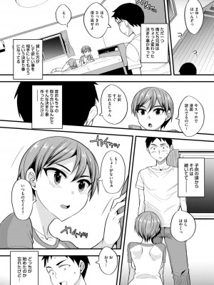 コミックメガストア Vol.12_200