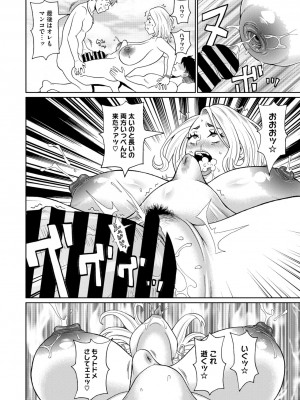 コミックメガストア Vol.12_180