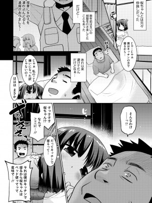 コミックメガストア Vol.12_110