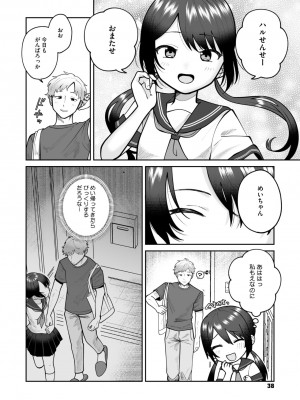 コミックメガストア Vol.12_034