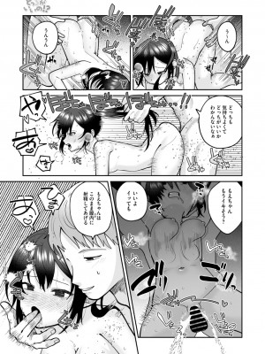 コミックメガストア Vol.12_051
