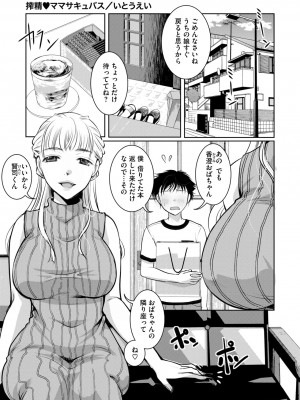 コミックメガストア Vol.12_011