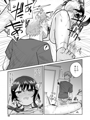 コミックメガストア Vol.12_039