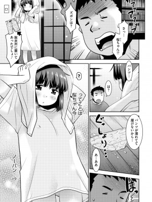 コミックメガストア Vol.12_107