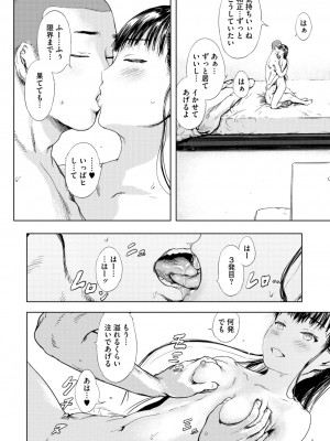 コミックメガストア Vol.12_098
