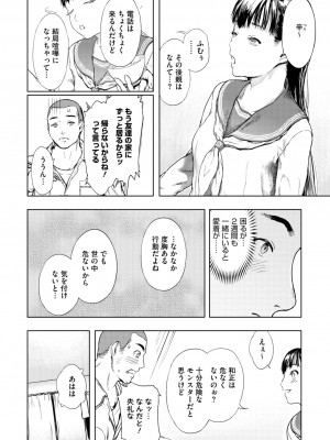 コミックメガストア Vol.12_084