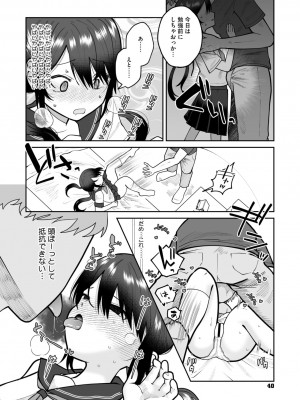 コミックメガストア Vol.12_036