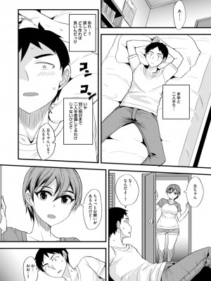 コミックメガストア Vol.12_206