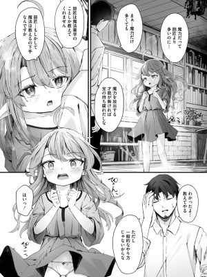コミックメガストア Vol.12_056