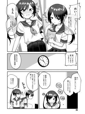 コミックメガストア Vol.12_032