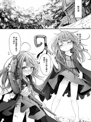 コミックメガストア Vol.12_078