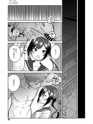コミックメガストア Vol.12_053