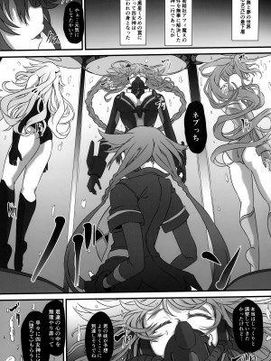 (C104) [CotesDeNoix (Cru)] Nightmare of Goddess Another Route Chaos (超次元ゲイム ネプテューヌ)_02