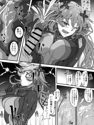 (C104) [CotesDeNoix (Cru)] Nightmare of Goddess Another Route Chaos (超次元ゲイム ネプテューヌ)_07