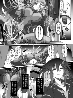 (C104) [CotesDeNoix (Cru)] Nightmare of Goddess Another Route Chaos (超次元ゲイム ネプテューヌ)_08