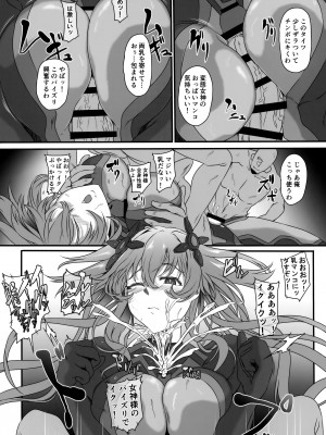 (C104) [CotesDeNoix (Cru)] Nightmare of Goddess Another Route Chaos (超次元ゲイム ネプテューヌ)_17