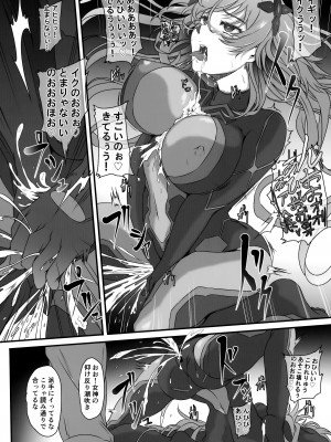 (C104) [CotesDeNoix (Cru)] Nightmare of Goddess Another Route Chaos (超次元ゲイム ネプテューヌ)_11