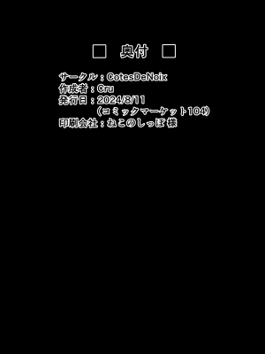 (C104) [CotesDeNoix (Cru)] Nightmare of Goddess Another Route Chaos (超次元ゲイム ネプテューヌ)_24